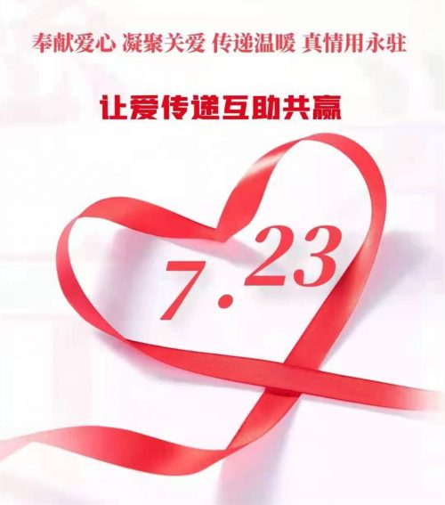 图片[2]|爱心连线慈善基金靠谱吗，是不是香港公司的？|有点料